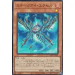 (幻換卡鋪) 遊戲王  AGOV-JP007 蛇眼 梣木 (亮面)1202