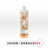 在飛比找雅芳美麗線上購優惠-AVON 雅芳 堅果油潤澤香氛沐浴乳