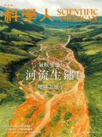 【電子書】科學人(第265期/2024年03月號)