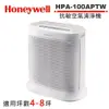 美國 Honeywell HPA-100APTW 抗敏空氣清淨機