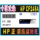 實體店面 保證原廠貨！HP 248A 全新黑色原廠 碳粉匣 (CF248A)◆適用M15w/M28w