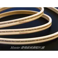 在飛比找蝦皮購物優惠-全新 怪獸 Monster Cable XP NW 高純銅發