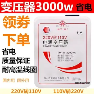 免運 *220V轉110V轉220V變壓器500W 1000W 2000W 3000W電壓轉換器 特價出 可開發票