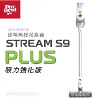 在飛比找有閑購物優惠-Dirt Devil Stream S9 Plus 鋰電無線