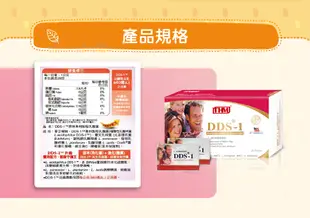 《小瓢蟲生機坊》台灣康醫 - DDS-1TM 原味專利乳酸菌120億 24包/盒 乳酸菌 有益菌 腸道菌 益生菌