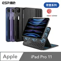 在飛比找PChome24h購物優惠-ESR億色 iPad Pro 11【2021/2022】 眾