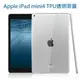[現貨] Apple iPad mini4 TPU透明背蓋