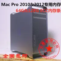 在飛比找Yahoo!奇摩拍賣優惠-Mac Pro 2010&2012款 64G 128G EC