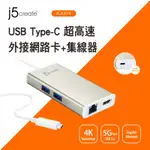 J5CREATE USB TYPE-C多功能擴充卡-JCA374