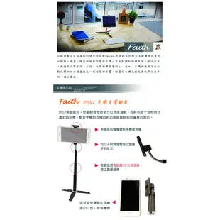 FAITH 輝馳 Luvipod PHS2 桌上型 手機支撐架 自拍棒 三腳架 腳架 四色(含手機夾)