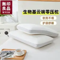 在飛比找蝦皮購物優惠-乳膠枕 護頸枕 記憶枕 天然橡膠枕 無印良品慢迴彈零壓記憶棉