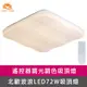 【Honey Comb】方型格狀LED72W遙控調光調色客廳吸頂燈(V2071C72)