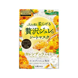 日本 UTENA 佑天蘭 黃金果凍面膜金盞花 33g x 3入《日藥本舖》