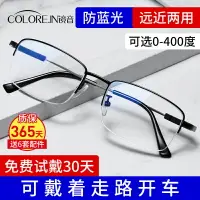 在飛比找樂天市場購物網優惠-遠近兩用老花眼鏡男式高清防藍光自動調節度數智能自動變焦老花鏡