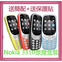 在飛比找蝦皮購物優惠-【注音按鍵】Nokia3310 2.4吋彩色熒幕 3G 2G