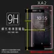 Sony Xperia XA2 H4133 滿版 鋼化玻璃保護貼/高透保護貼/9H/全螢幕/滿版玻璃/鋼貼/鋼化貼/玻璃膜/保護膜