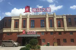 錦江之星(上海張江金融信息園曹路地鐵站店)Jinjiang Inn (Shanghai Zhangjiang Financial Information Park Caolu)