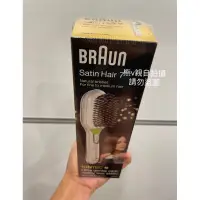 在飛比找蝦皮購物優惠-全新有封膜《熊熊v♠️》德國百靈 BRAUN  天然鬃毛離子