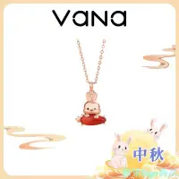 在飛比找Yahoo!奇摩拍賣優惠-糖果Sugar飾品【官方正品】 Vana 愛蘿蔔兔項鍊 少女