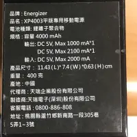 在飛比找Yahoo!奇摩拍賣優惠-『Outlet國際』Energizer 平板專用移動電源 X