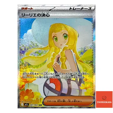 莉莉艾 トレーナーカード ホロカード 寶可夢ptcg日版莉莉艾的價格推薦- 2026年07月|飛比價格