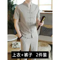 在飛比找ETMall東森購物網優惠-中國風棉麻短袖漢服V領外套唐裝