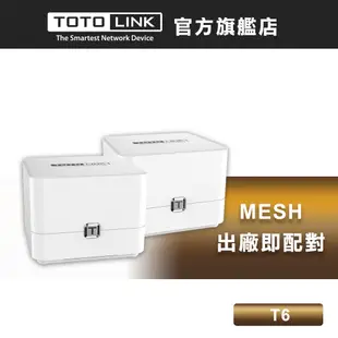 TOTOLINK T6 AC1200 雙頻MESH無線WiFi網狀路由器系統 分享器 透天厝樓中樓首選 無線基地台