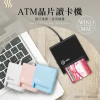 在飛比找momo購物網優惠-【aibo】AB22 ATM晶片讀卡機(支援 Win11 &
