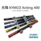 【老虎摩托】雷克斯 REX 光陽 KYMCO VS400 Xciting 400 鋁合金 機車橫桿 橫桿 多功能橫桿