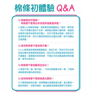 毆碧 衛生棉條 💮唯居生活💮 ob 16入 迷你型 普通型 量多型 夜安型 夜用 棉條 衛生棉 指入式 指入型 導管式