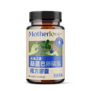 Motherlove 媽咪樂哺葫蘆巴膠囊(複方)60顆/瓶【買3送1】【佳兒園婦幼館】