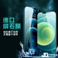 在飛比找蝦皮購物優惠-iPhone 保護貼 保護膜 螢幕 5D曲面滿版 玻璃膜 玻