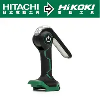 在飛比找momo購物網優惠-【HIKOKI】18V 充電式LED工作燈-空機-不含充電器