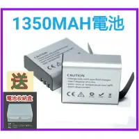 在飛比找蝦皮購物優惠-【極品生活】送收納盒~1350mah電池 適用GS8000/