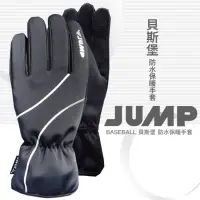 在飛比找momo購物網優惠-【JUMP 將門】貝斯堡 防水多功能觸控機車手套
