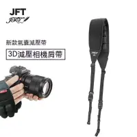 在飛比找蝦皮購物優惠-🔥精選好貨🔥相機肩墊手腕帶 一體式 護肩 防滑 JFT氣墊 