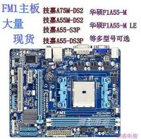 在飛比找Yahoo!奇摩拍賣優惠-【現貨精選】FM1華碩F1A755-MLX3 PLUS/LE