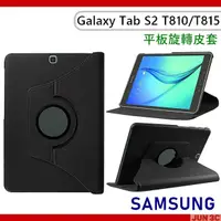 在飛比找蝦皮購物優惠-三星 Samsung Tab S2 9.7 T810 T81