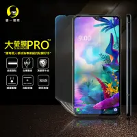 在飛比找momo購物網優惠-【o-one大螢膜PRO】LG G8X ThinQ 滿版手機