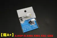 在飛比找Yahoo!奇摩拍賣優惠-【翔準AOG】【魔A+】 A-HOP-R-KWA KWA K