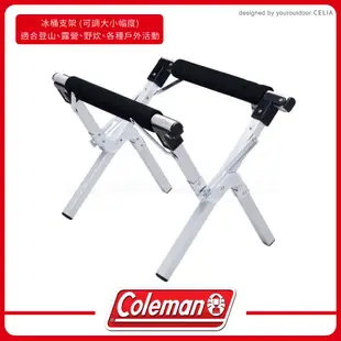 【Coleman 美國 冰箱桶支架】CM-5862/冰箱架/冰桶架/冰桶支架/冰桶/置物架