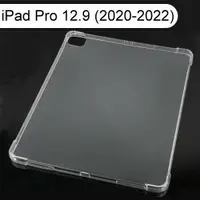 在飛比找樂天市場購物網優惠-四角強化透明防摔殼 Apple iPad Pro 12.9 