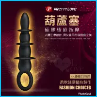 在飛比找蝦皮購物優惠-PRETTY LOVE 派蒂菈‧葫蘆塞 柔軟彈滑硅膠後庭刺激