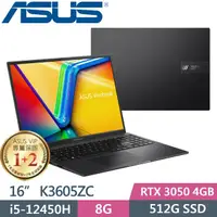 在飛比找PChome24h購物優惠-ASUS Vivobook 16X K3605ZC-0062