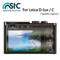 在飛比找樂天市場購物網優惠-【攝界】STC For LEICA D-lux(109)C(