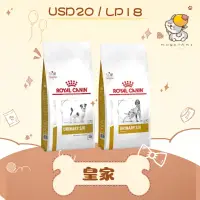 在飛比找蝦皮購物優惠-皇家 法國  處方 飼料 狗 泌尿道 LP18 USD20 