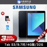 在飛比找PChome24h購物優惠-【福利品】SAMSUNG 三星 Galaxy Tab S3 