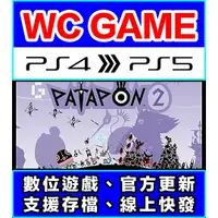 在飛比找蝦皮購物優惠-【WC電玩】PS4 PS5 中文 戰鼓啪打碰 2 重製版（隨