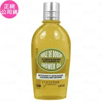 在飛比找Yahoo奇摩購物中心優惠-L’OCCITANE 歐舒丹 杏仁沐浴油(250ml)(公司