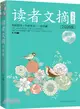 讀者文摘大全集2016（簡體書）